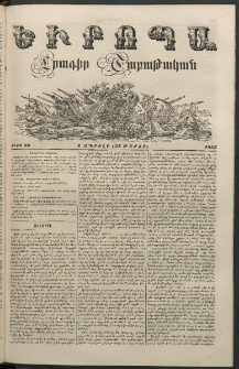 Եւրոպա: Շաբաթական լուրեր, 1855, Իններորդ տարի, թիւ 13 (2 Ապրլիլի (21Մարտի)