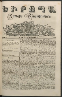 Եւրոպա: Շաբաթական լուրեր, 1855, Իններորդ տարի, թիւ 14 (9 Ապրլիլի (28 Մարտի)