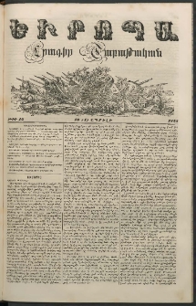 Եւրոպա: Շաբաթական լուրեր, 1855, Իններորդ տարի, թիւ 15 (16 (4) Ապրլիլի)