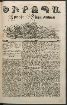 Եւրոպա: Շաբաթական լուրեր, 1855, Իններորդ տարի, թիւ 16 (23 (11) Ապրլիլի)