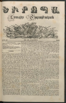 Եւրոպա: Շաբաթական լուրեր, 1855, Իններորդ տարի, թիւ 17 (30 Ապրլիլի (18)