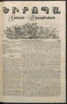 Եւրոպա: Շաբաթական լուրեր, 1855, Իններորդ տարի, թիւ 18 (7 Մայիսի (25 Ապրլիլի)