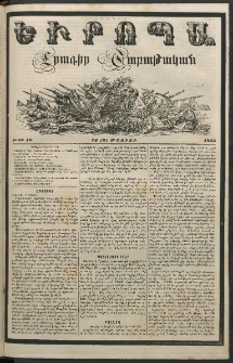 Եւրոպա: Շաբաթական լուրեր, 1855, Իններորդ տարի, թիւ 19 (14 (2) Մայիսի)