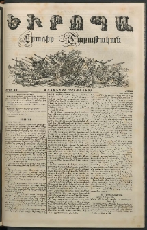 Եւրոպա: Շաբաթական լուրեր, 1855, Իններորդ տարի, թիւ 22 (4 Յունիսի (23 Մայիսի)