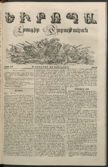 Եւրոպա: Շաբաթական լուրեր, 1855, Իններորդ տարի, թիւ 27 (9 Յուլիսի (27 Յունիսի)