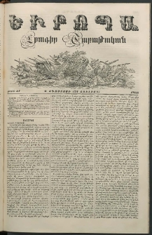 Եւրոպա: Շաբաթական լուրեր, 1855, Իններորդ տարի, թիւ 31 (6 Օգոստոսի (25 Յուլիսի)