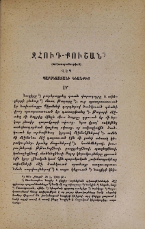 Ջհուդ-Քուշան (Հրեասպանութիւն)