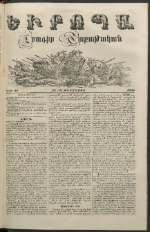 Եւրոպա: Շաբաթական լուրեր, 1855, Իններորդ տարի, թիւ 32 (13 (1) Օգոստոսի)