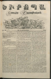 Եւրոպա: Շաբաթական լուրեր, 1855, Իններորդ տարի, թիւ 33 (20 (8) Օգոստոսի)