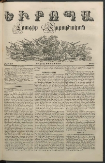 Եւրոպա: Շաբաթական լուրեր, 1855, Իններորդ տարի, թիւ 34 (27 (15) Օգոստոսի)