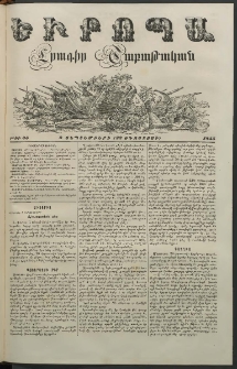 Եւրոպա: Շաբաթական լուրեր, 1855, Իններորդ տարի, թիւ 35 (3 Սեպտեմբերի (22 Օգոստոսի)
