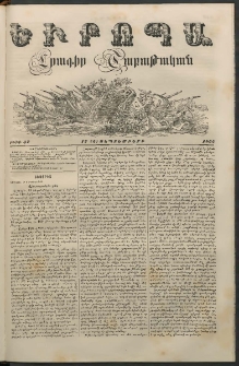 Եւրոպա: Շաբաթական լուրեր, 1855, Իններորդ տարի, թիւ 37 (17 (5) Սեպտեմբերի)