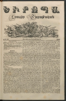 Եւրոպա: Շաբաթական լուրեր, 1855, Իններորդ տարի, թիւ 38 (24 (12) Սեպտեմբերի)