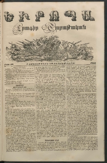 Եւրոպա: Շաբաթական լուրեր, 1855, Իններորդ տարի, թիւ 39 (1 Հոկտեմբերի (19 Սեպտեմբերի)