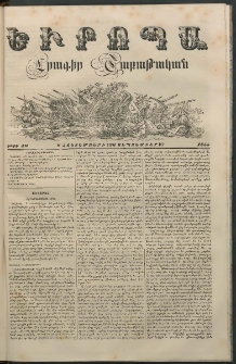Եւրոպա: Շաբաթական լուրեր, 1855, Իններորդ տարի, թիւ 40 (8 Հոկտեմբերի (26 Սեպտեմբերի)