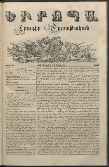 Եւրոպա: Շաբաթական լուրեր, 1855, Իններորդ տարի, թիւ 41 (15 (3) Հոկտեմբերի)
