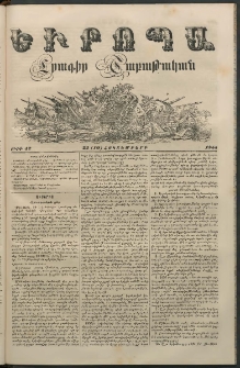 Եւրոպա: Շաբաթական լուրեր, 1855, Իններորդ տարի, թիւ 42 (22 (10) Հոկտեմբերի)