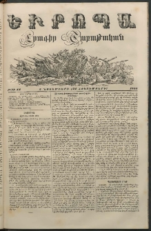 Եւրոպա: Շաբաթական լուրեր, 1855, Իններորդ տարի, թիւ 44 (5 Նոյեմբերի (24 Հոկտեմբերի)