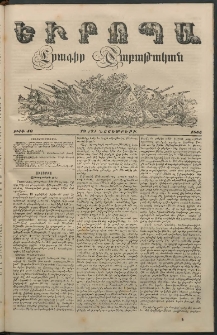 Եւրոպա: Շաբաթական լուրեր, 1855, Իններորդ տարի, թիւ 46 (19 (7) Նոյեմբերի)
