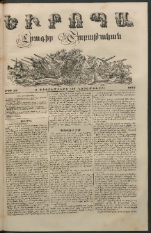 Եւրոպա: Շաբաթական լուրեր, 1855, Իններորդ տարի, թիւ 48 (3 Դեկտեմբերի (21 Նոյեմբերի)