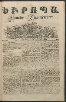 Եւրոպա: Շաբաթական լուրեր, 1855, Իններորդ տարի, թիւ 49 (10 Դեկտեմբերի (28 Նոյեմբերի)