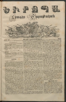 Եւրոպա: Շաբաթական լուրեր, 1855, Իններորդ տարի, թիւ 51 (24 (12) Դեկտեմբերի)