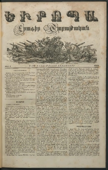 Եւրոպա: Շաբաթական լուրեր, 1856, թիւ 1 (7 Յունուարի (Դեկտեմբերի 26)
