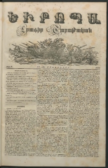 Եւրոպա: Շաբաթական լուրեր, 1856, թիւ 2 (14 (2) Յունուարի)