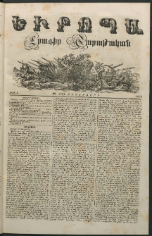 Եւրոպա: Շաբաթական լուրեր, 1856, թիւ 4 (28 (16) Յունուարի)