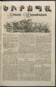 Եւրոպա: Շաբաթական լուրեր, 1856, թիւ 7 (18 (6) Փետրուարի)
