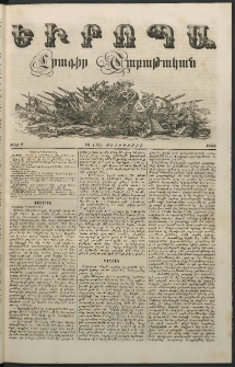 Եւրոպա: Շաբաթական լուրեր, 1856, թիւ 8 (25 (13) Փետրուարի)