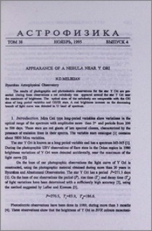 Appearance of a nebula near Y Ori