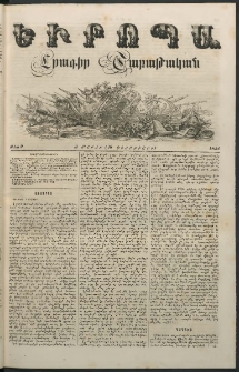 Եւրոպա: Շաբաթական լուրեր, 1856, թիւ 9 (3 Մարտի (20 Փետրուարի)