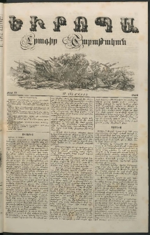 Եւրոպա: Շաբաթական լուրեր, 1856, թիւ 11 (17 (5) Մարտի)