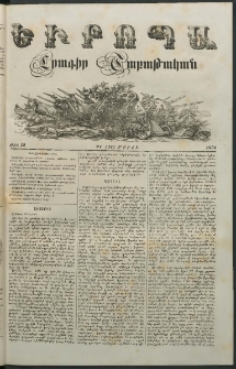 Եւրոպա: Շաբաթական լուրեր, 1856, թիւ 12 (24 (12) Մարտի)