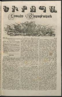 Եւրոպա: Շաբաթական լուրեր, 1856, թիւ 14 (7 Ապրլիլի (26 Մարտի)
