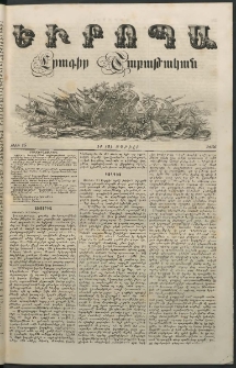 Եւրոպա: Շաբաթական լուրեր, 1856, թիւ 15 (14 (2) Ապրլիլի)