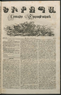 Եւրոպա: Շաբաթական լուրեր, 1856, թիւ 16 (21 (9) Ապրլիլի)