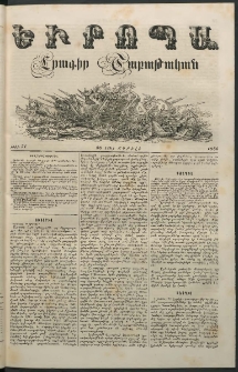 Եւրոպա: Շաբաթական լուրեր, 1856, թիւ 17 (28 Ապրլիլի (16)