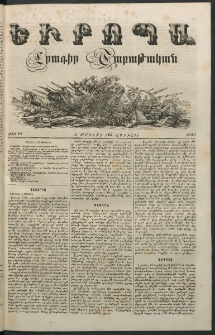 Եւրոպա: Շաբաթական լուրեր, 1856, թիւ 18 (5 Մայիսի (23 Ապրլիլի)