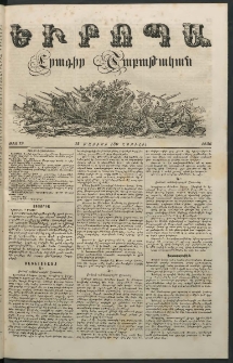 Եւրոպա: Շաբաթական լուրեր, 1856, թիւ 19 (12 Մայիսի (30 Ապրլիլի)