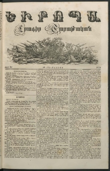 Եւրոպա: Շաբաթական լուրեր, 1856, թիւ 20 (19 (7) Մայիսի)