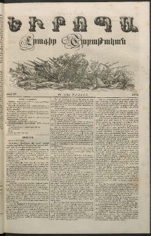 Եւրոպա: Շաբաթական լուրեր, 1856, թիւ 21 (26 (14) Մայիսի)
