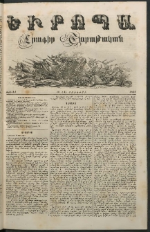 Եւրոպա: Շաբաթական լուրեր, 1856, թիւ 24 (16 (4) Յունիսի)