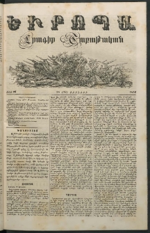 Եւրոպա: Շաբաթական լուրեր, 1856, թիւ 26 (28 (16) Յունիսի)
