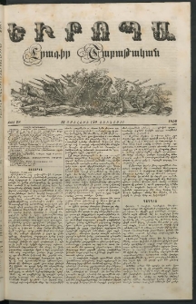 Եւրոպա: Շաբաթական լուրեր, 1856, թիւ 28 (12 Յուլիսի (30 Յունիսի)