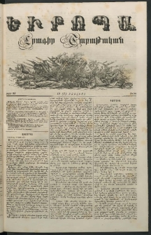 Եւրոպա: Շաբաթական լուրեր, 1856, թիւ 29 (19 (7) Յուլիսի)