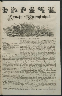 Եւրոպա: Շաբաթական լուրեր, 1856, թիւ 31 (2 Օգոստոսի (21 Յուլիսի)