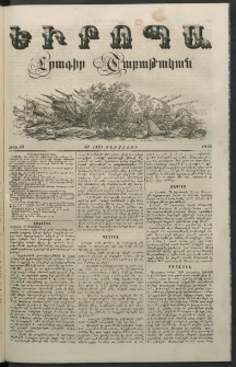 Եւրոպա: Շաբաթական լուրեր, 1856, թիւ 35 (30 (18) Օգոստոսի)