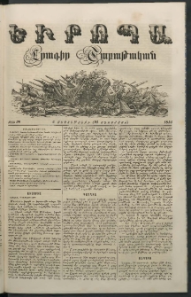 Եւրոպա: Շաբաթական լուրեր, 1856, թիւ 36 (6 Սեպտեմբերի (25 Օգոստոսի)